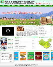 咸陽田樂有機(jī)生物肥料有限責(zé)任公司 借力萬企互聯(lián)，打造全方位互聯(lián)網(wǎng)營銷矩陣