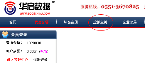 華啟數(shù)據(jù) 一站式企業(yè)互聯(lián)網(wǎng)基礎(chǔ)設(shè)施服務(wù)專家