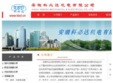 創(chuàng)立互聯(lián) 深耕安徽，服務(wù)全國(guó)——卓越的互聯(lián)網(wǎng)基礎(chǔ)服務(wù)提供商