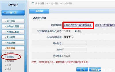 磊科無(wú)線路由器動(dòng)態(tài)域名（DDNS）配置指南 如何高效利用互聯(lián)網(wǎng)域名注冊(cè)服務(wù)