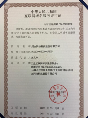 深耕工業(yè)互聯(lián)網(wǎng) 用友網(wǎng)絡(luò)獲授兩類核心許可證的背后與影響力